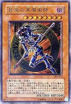 遊戯王 - 混沌の黒魔術師 アルティメットレア 遊戯王 混沌の黒魔術師 レリーフ アルティメット - メルカリ